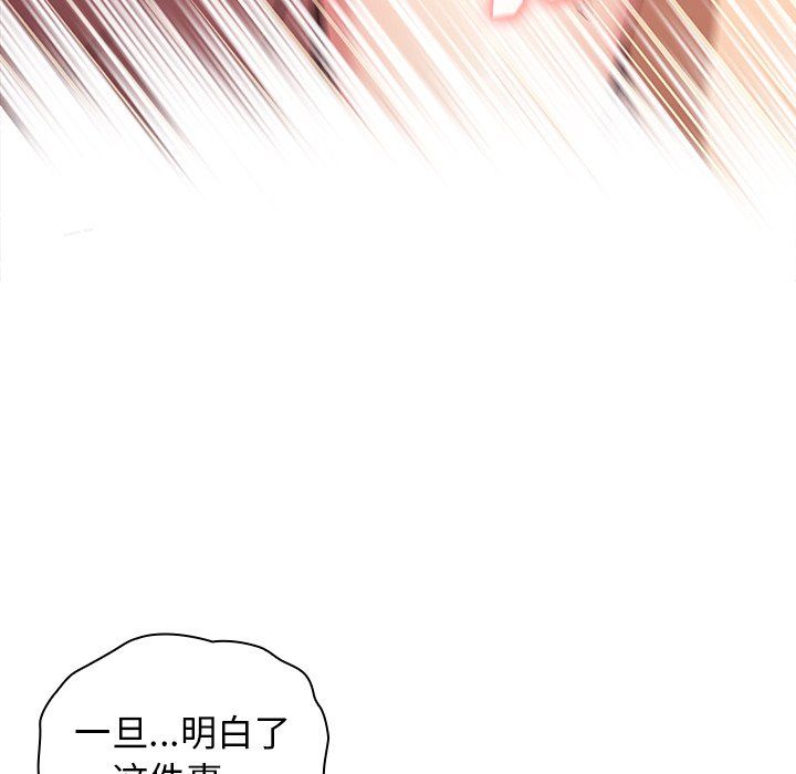 分组换换爱第11话