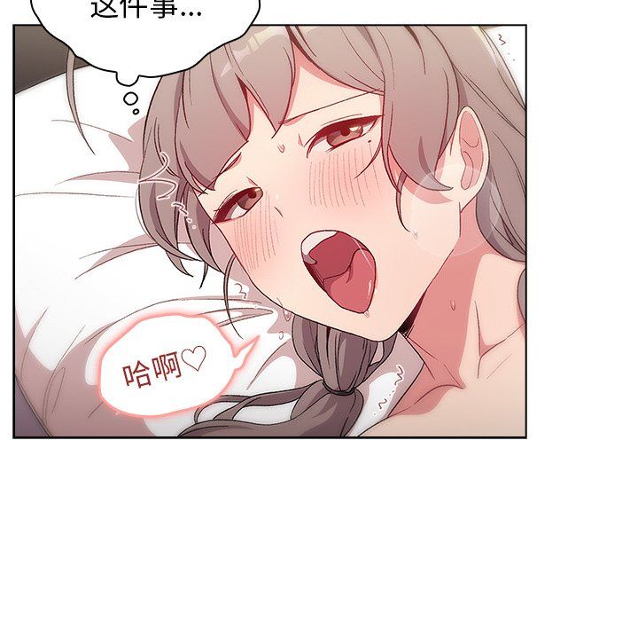 分组换换爱第11话