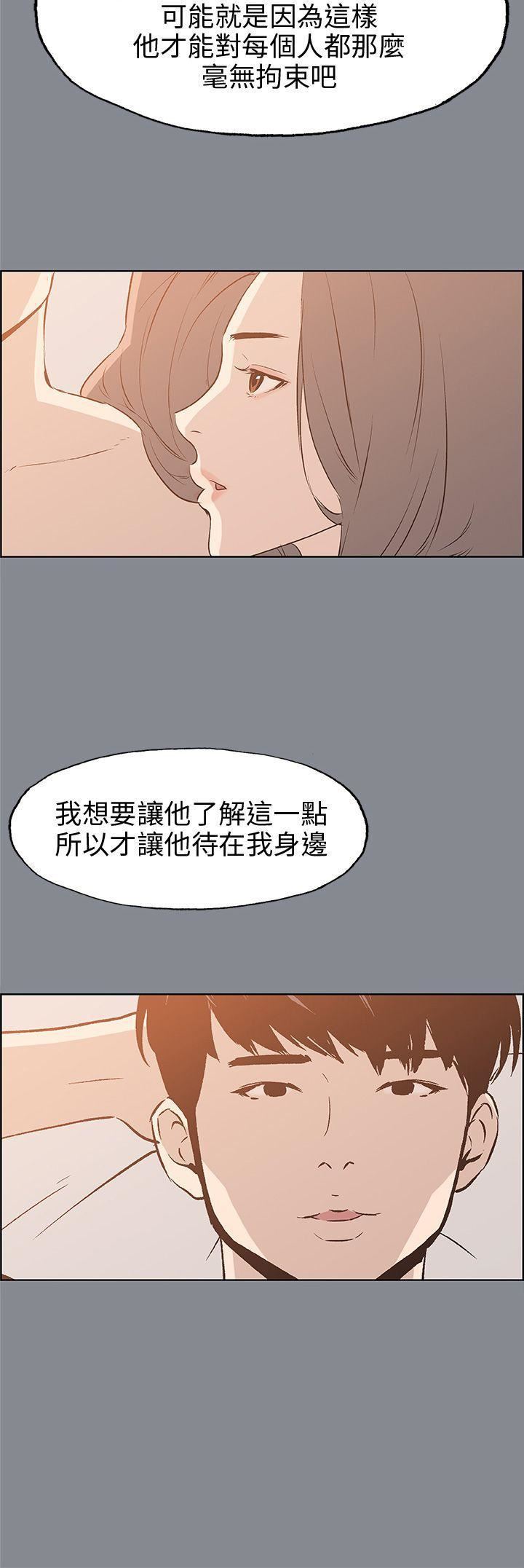 适合劈腿的好日子第40话-伤痕累累