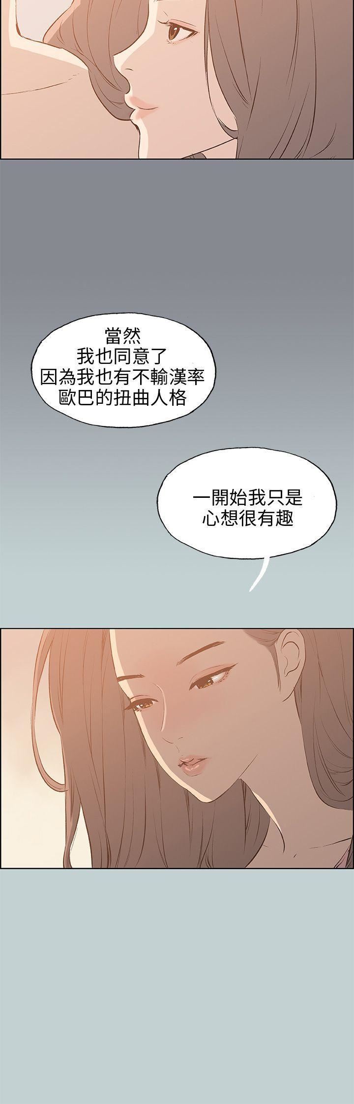 适合劈腿的好日子第40话-伤痕累累