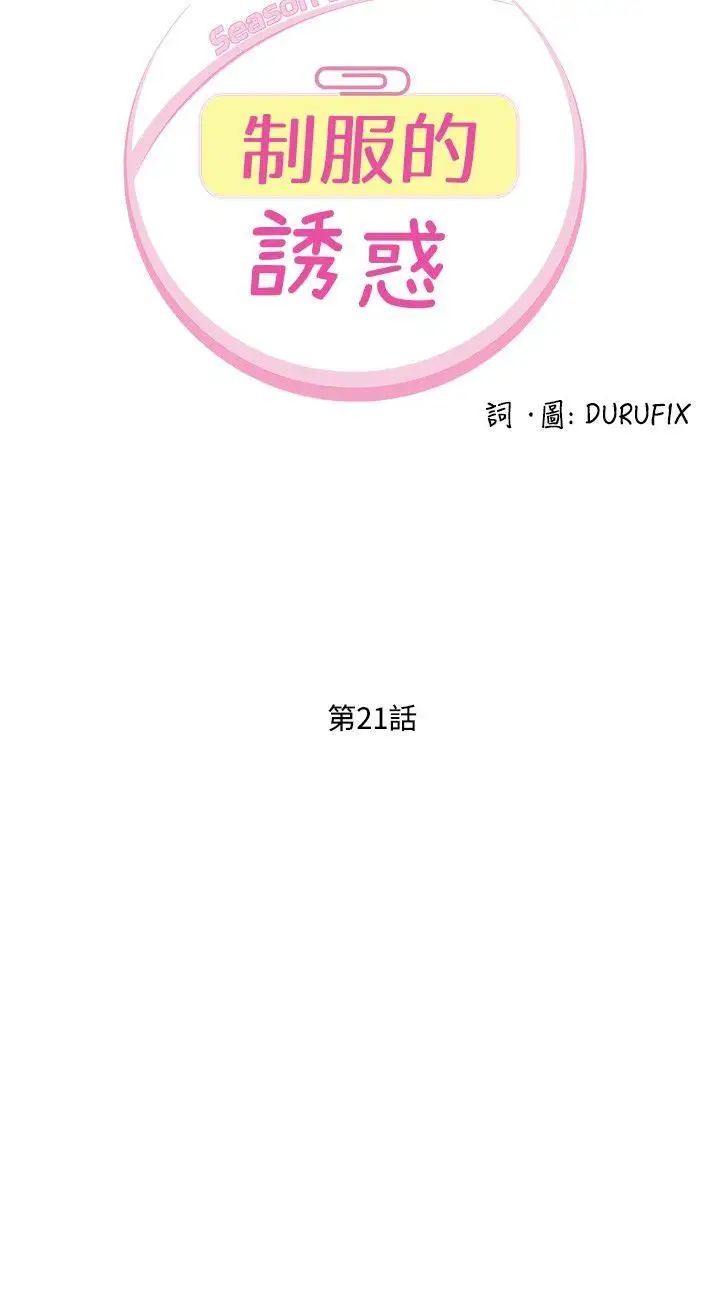 制服的诱惑银行员(7)