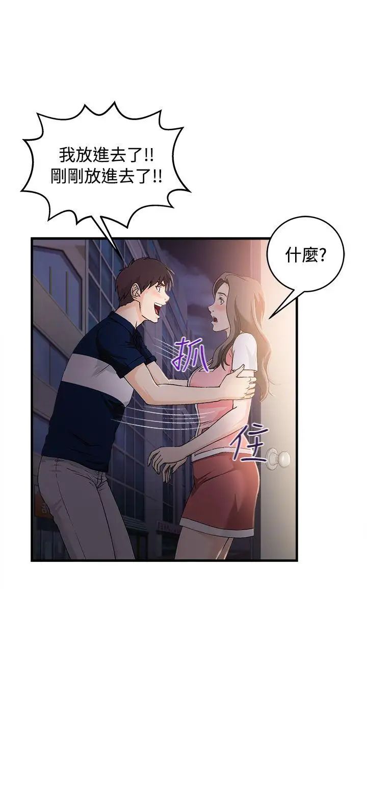 制服的誘惑銀行員(7)