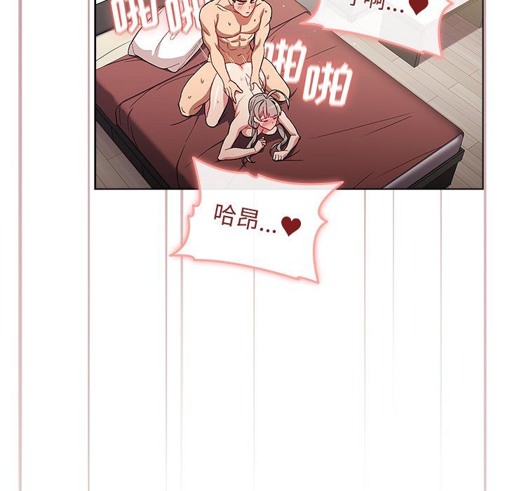 分組換換愛第11話