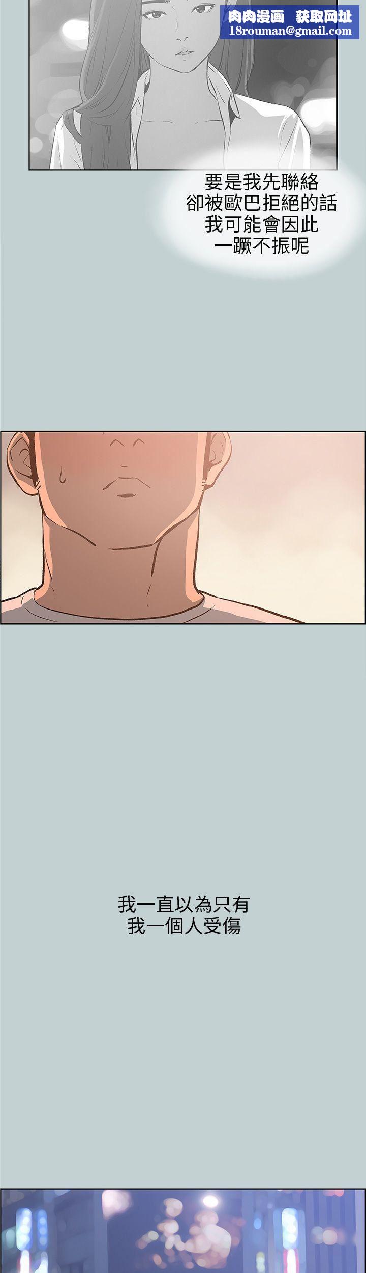 適合劈腿的好日子第40話-傷痕累累