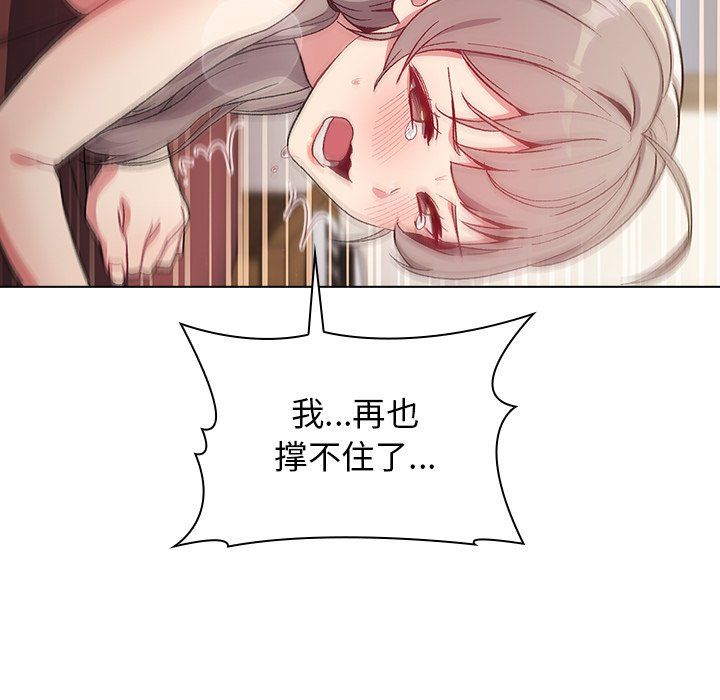 分組換換愛第11話