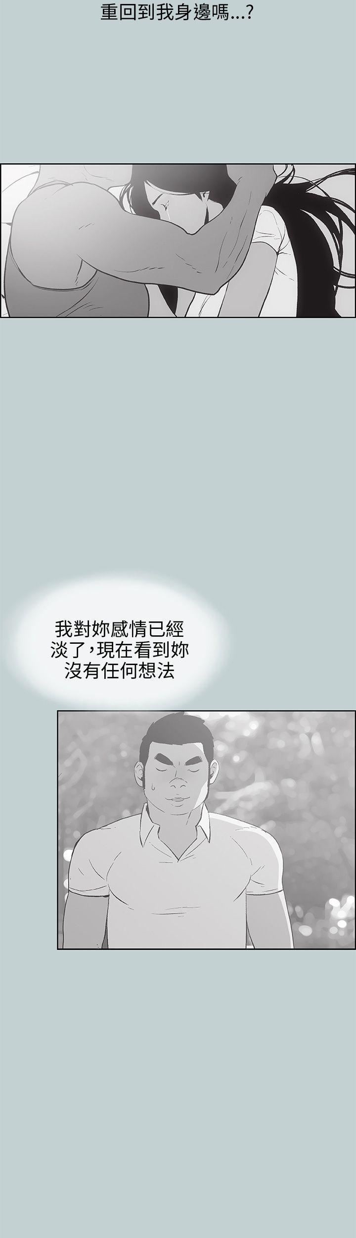 适合劈腿的好日子第40话-伤痕累累