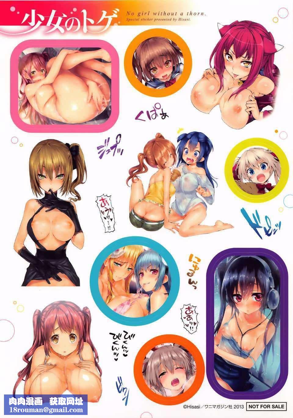 [Hisasi]少女のトゲ[無修正][Hisasi]少女のトゲ[無修正]