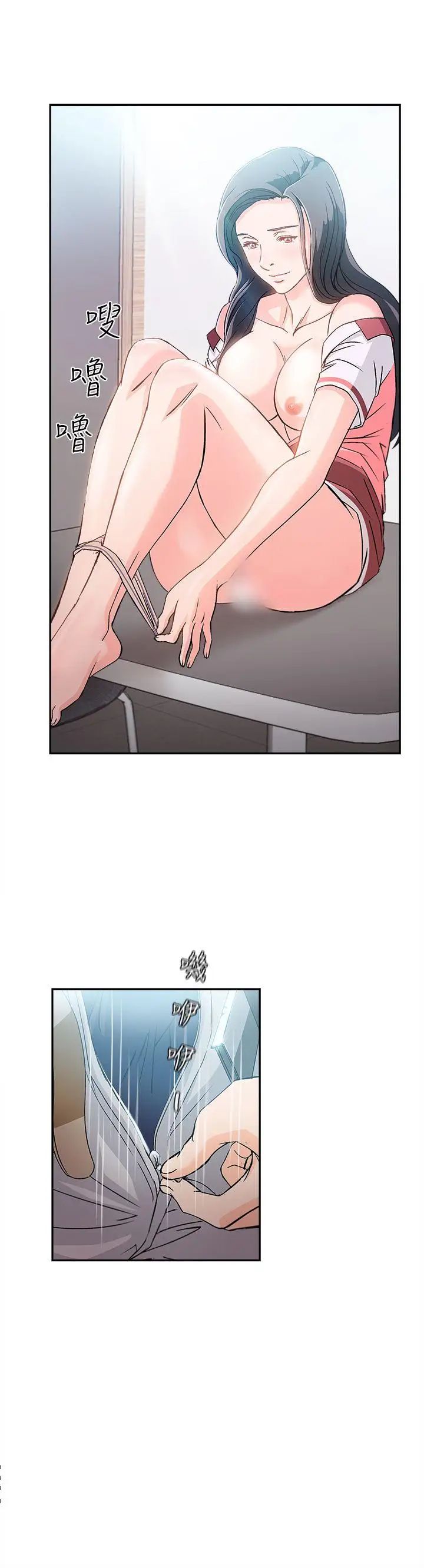 制服的誘惑銀行員(7)