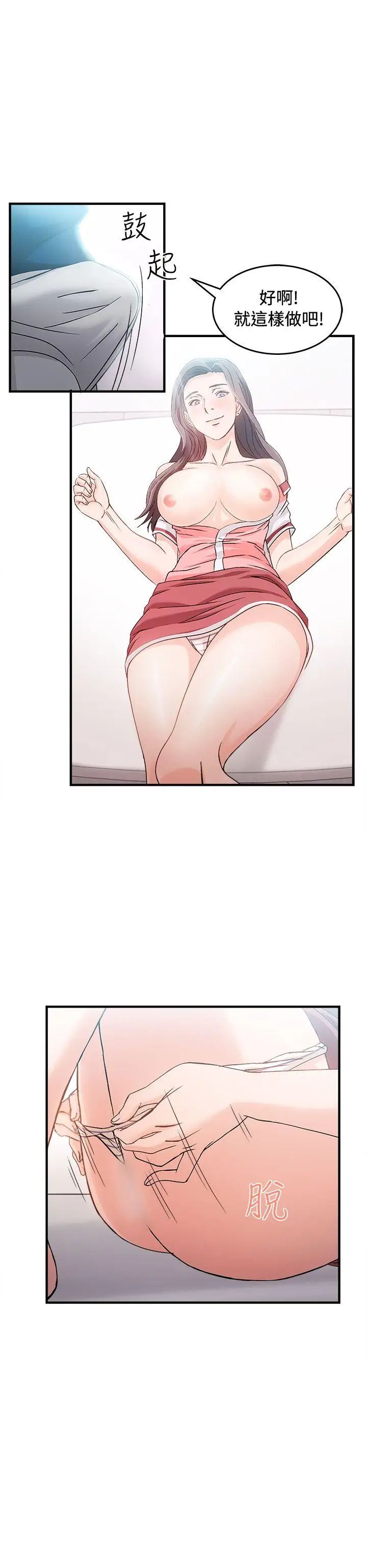 制服的诱惑银行员(7)