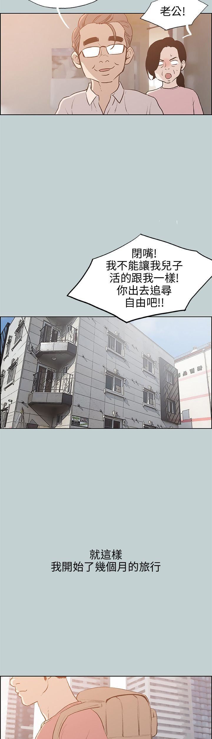 适合劈腿的好日子第40话-伤痕累累