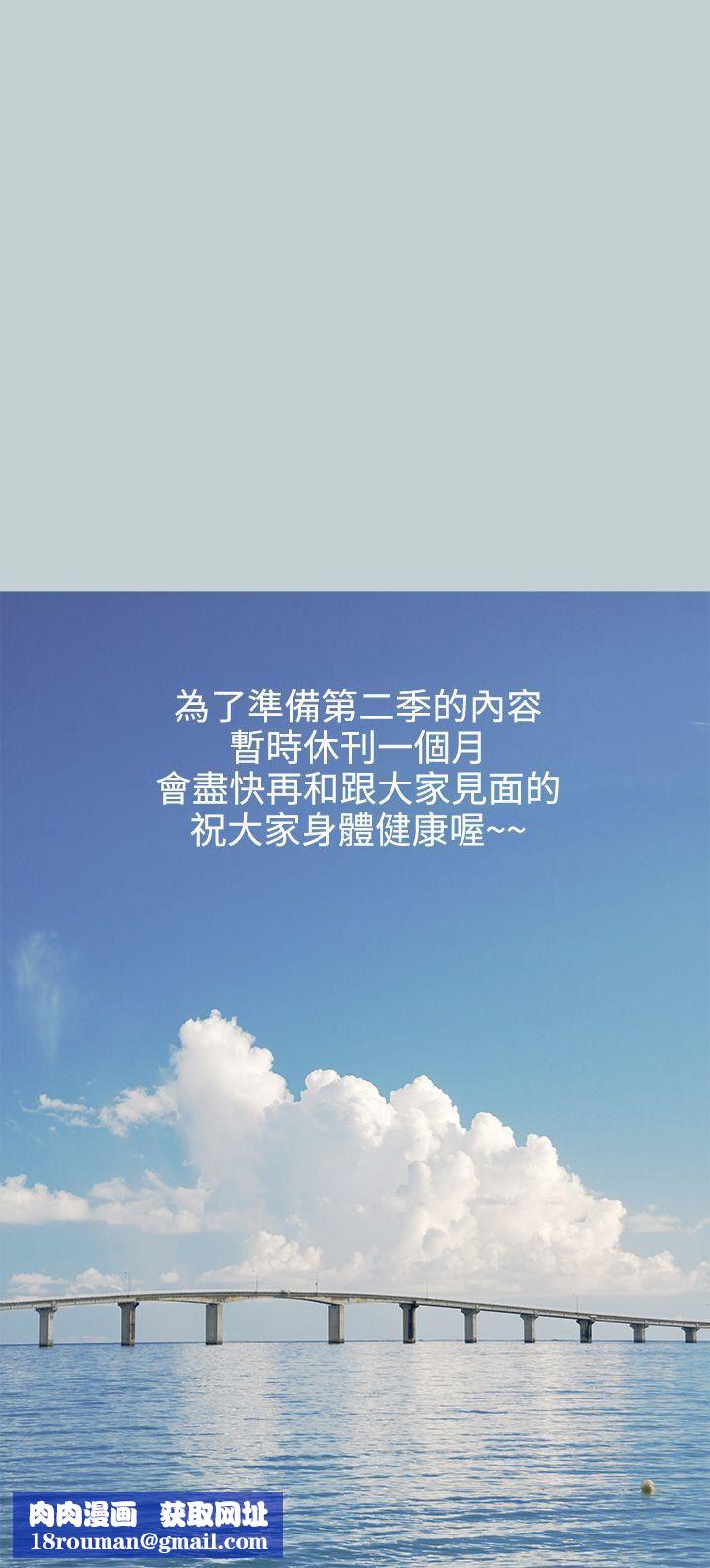 适合劈腿的好日子第40话-伤痕累累