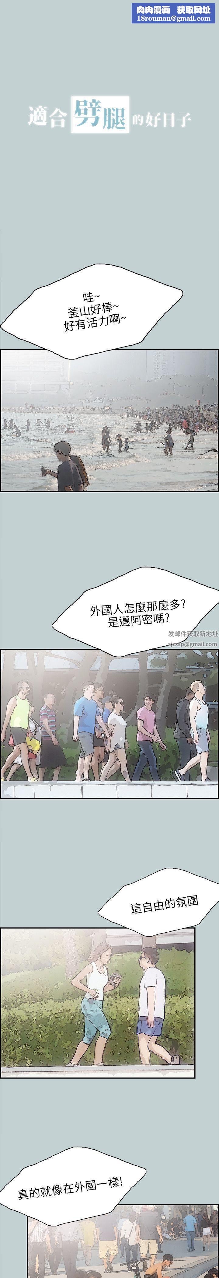 适合劈腿的好日子第41话-新的开始