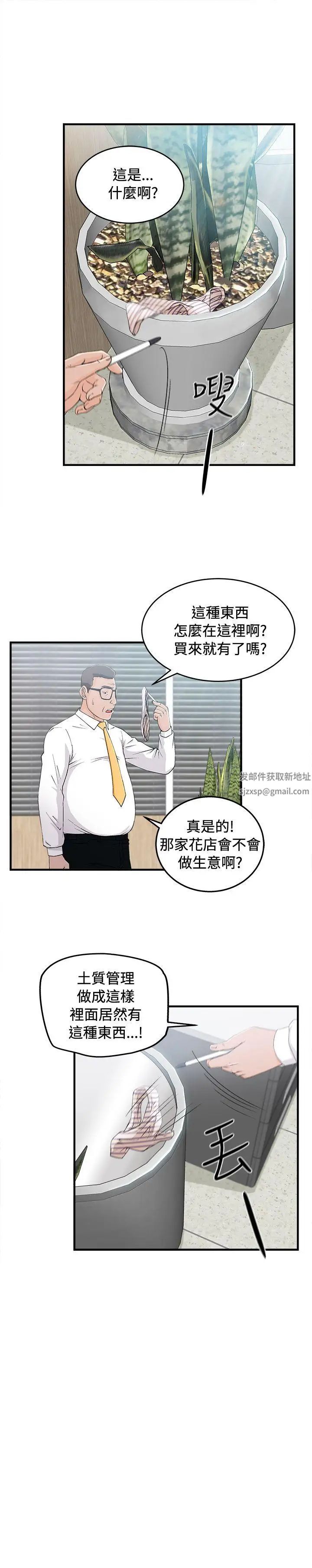 制服的誘惑最終話