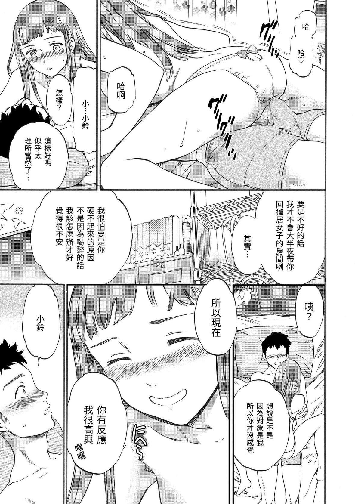 [Cuvie]ココがキミのカタチ｜想要變成你的形狀[中國翻訳][DL版][Cuvie]ココがキミのカタチ｜想要變成你的形狀[中國翻訳][DL版]