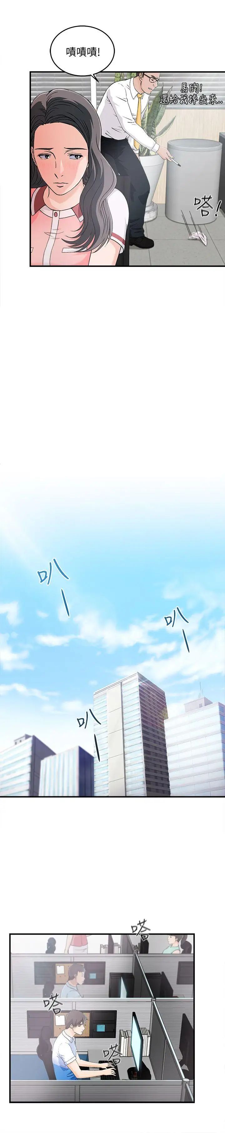 制服的诱惑最终话