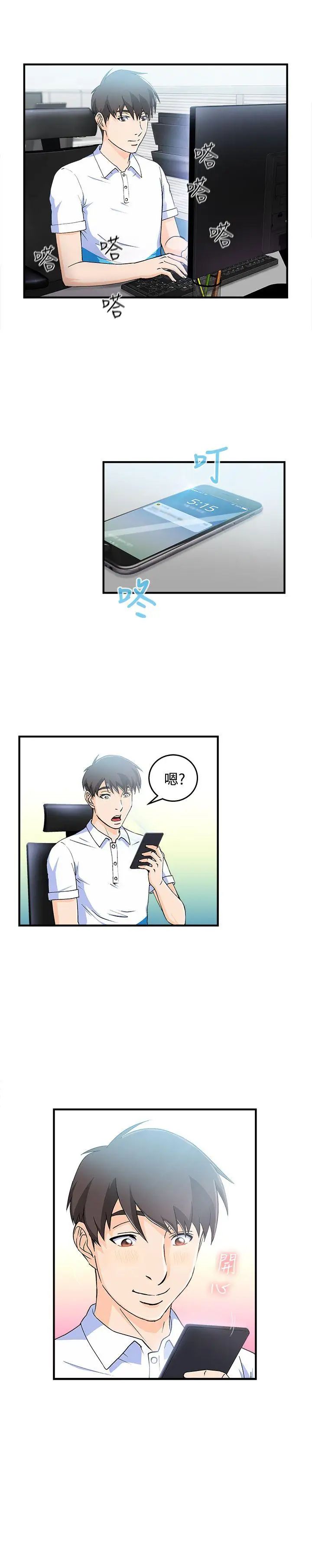 制服的诱惑最终话