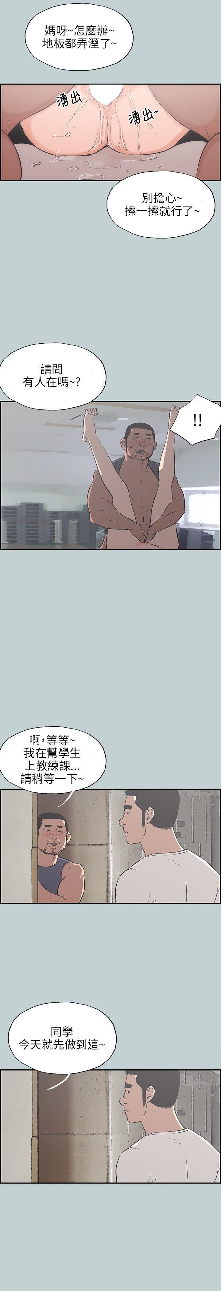 适合劈腿的好日子第41话-新的开始