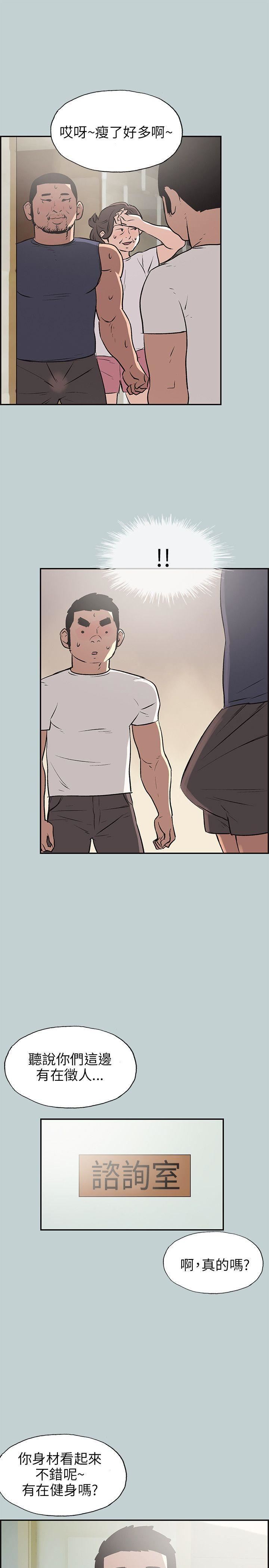 適合劈腿的好日子第41話-新的開始