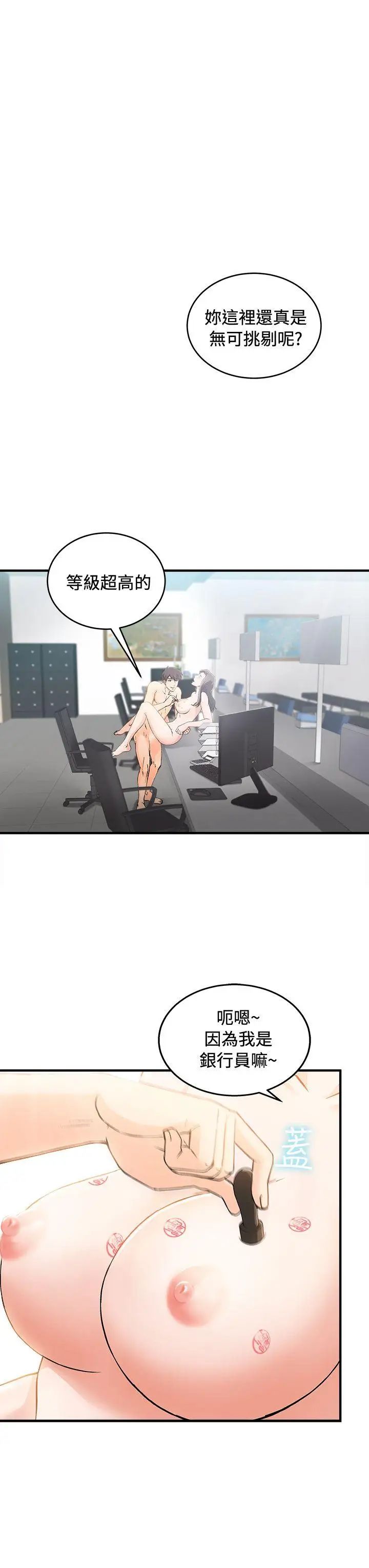 制服的诱惑最终话