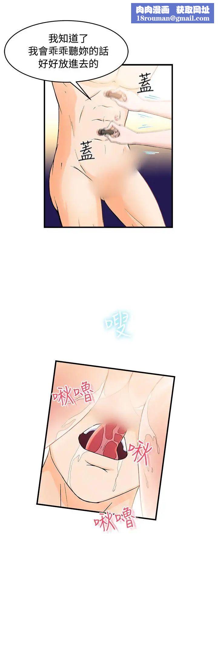 制服的诱惑最终话