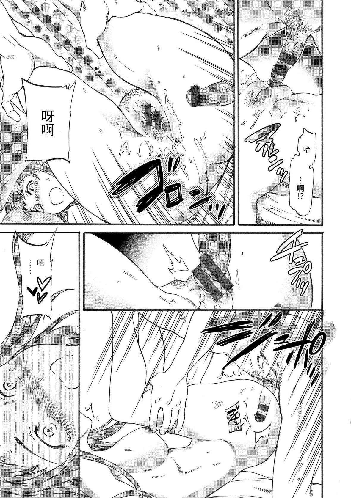 [Cuvie]ココがキミのカタチ｜想要變成你的形狀[中國翻訳][DL版][Cuvie]ココがキミのカタチ｜想要變成你的形狀[中國翻訳][DL版]