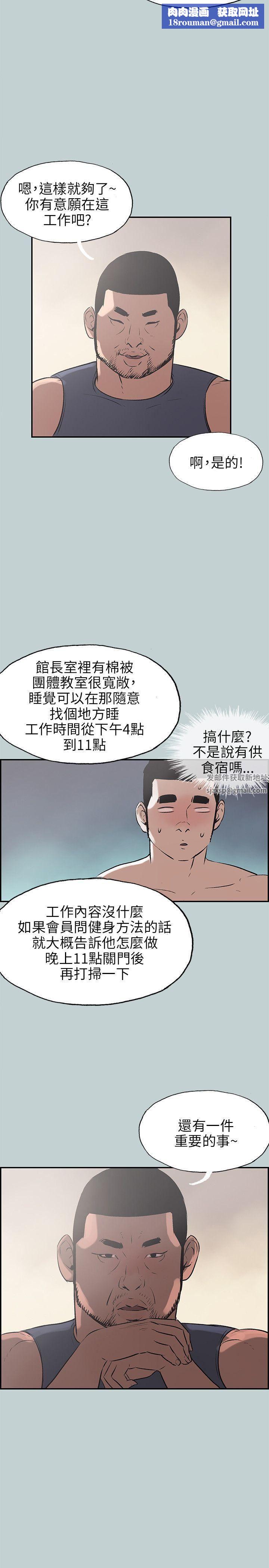 适合劈腿的好日子第41话-新的开始