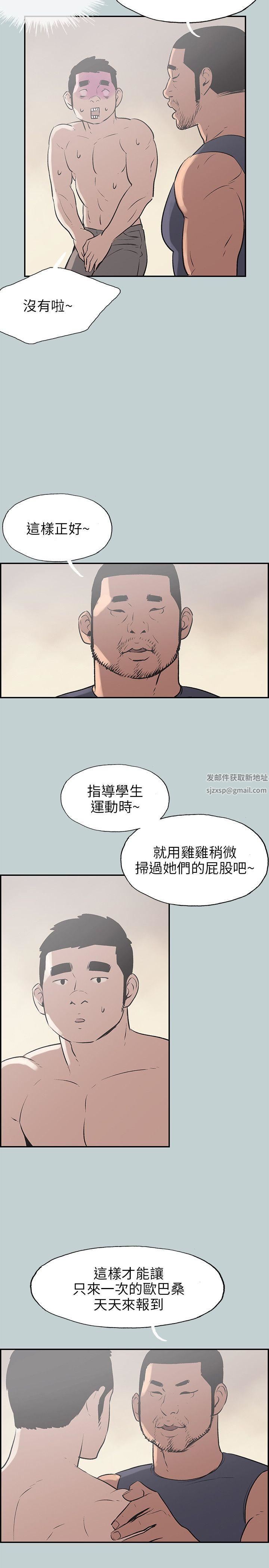 适合劈腿的好日子第41话-新的开始