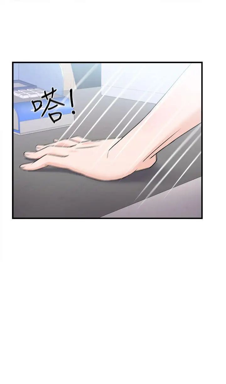 制服的诱惑最终话