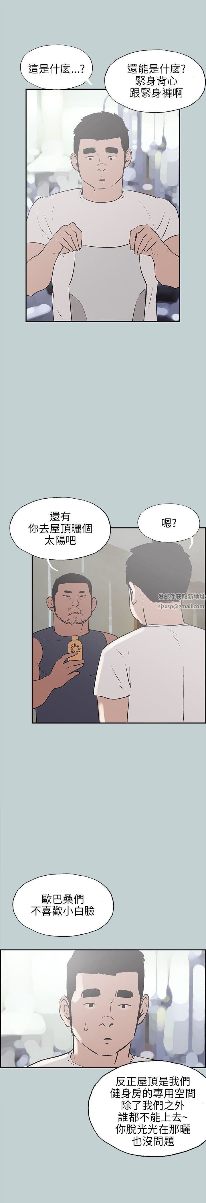 适合劈腿的好日子第41话-新的开始