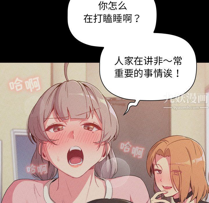 分组换换爱第12话