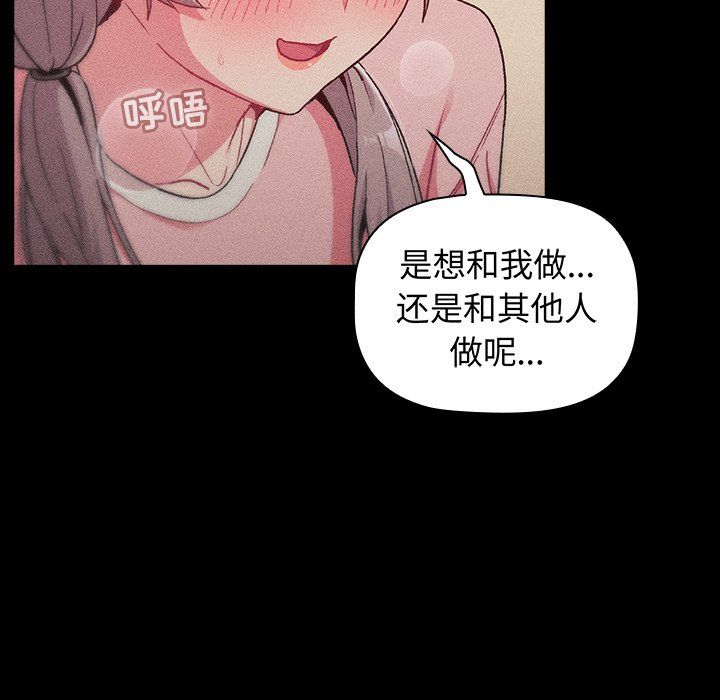 分组换换爱第12话