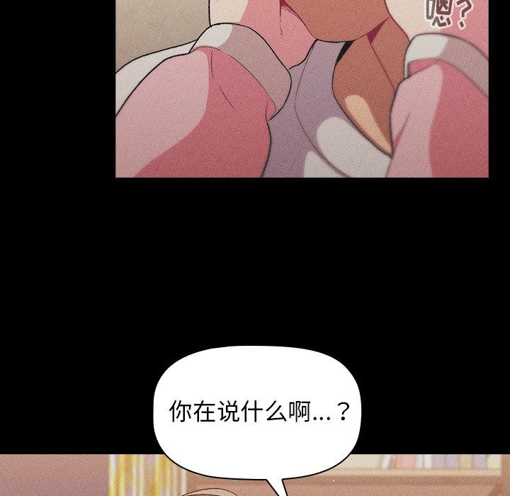 分组换换爱第12话