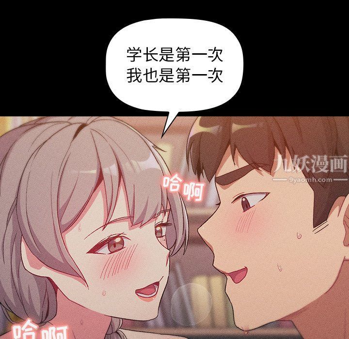 分组换换爱第12话