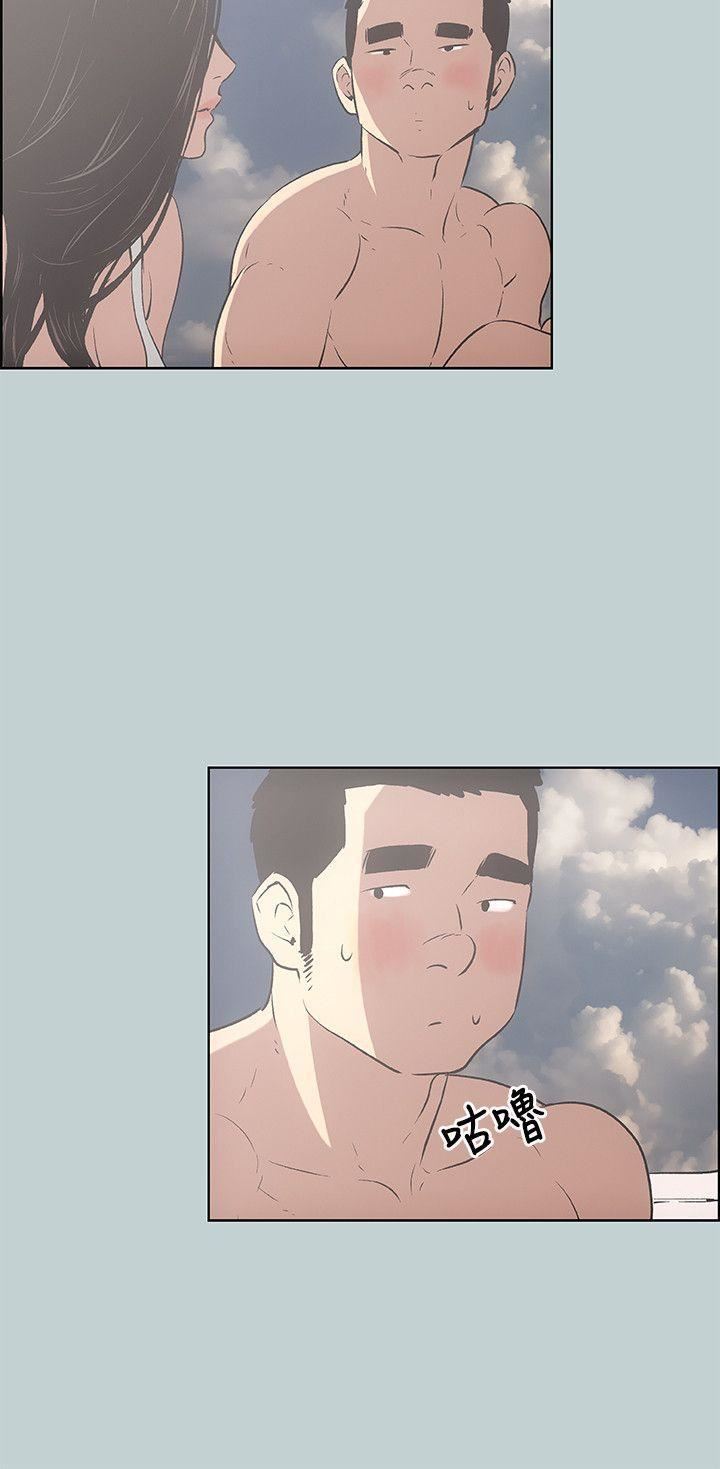 适合劈腿的好日子第42话-裸体对谈