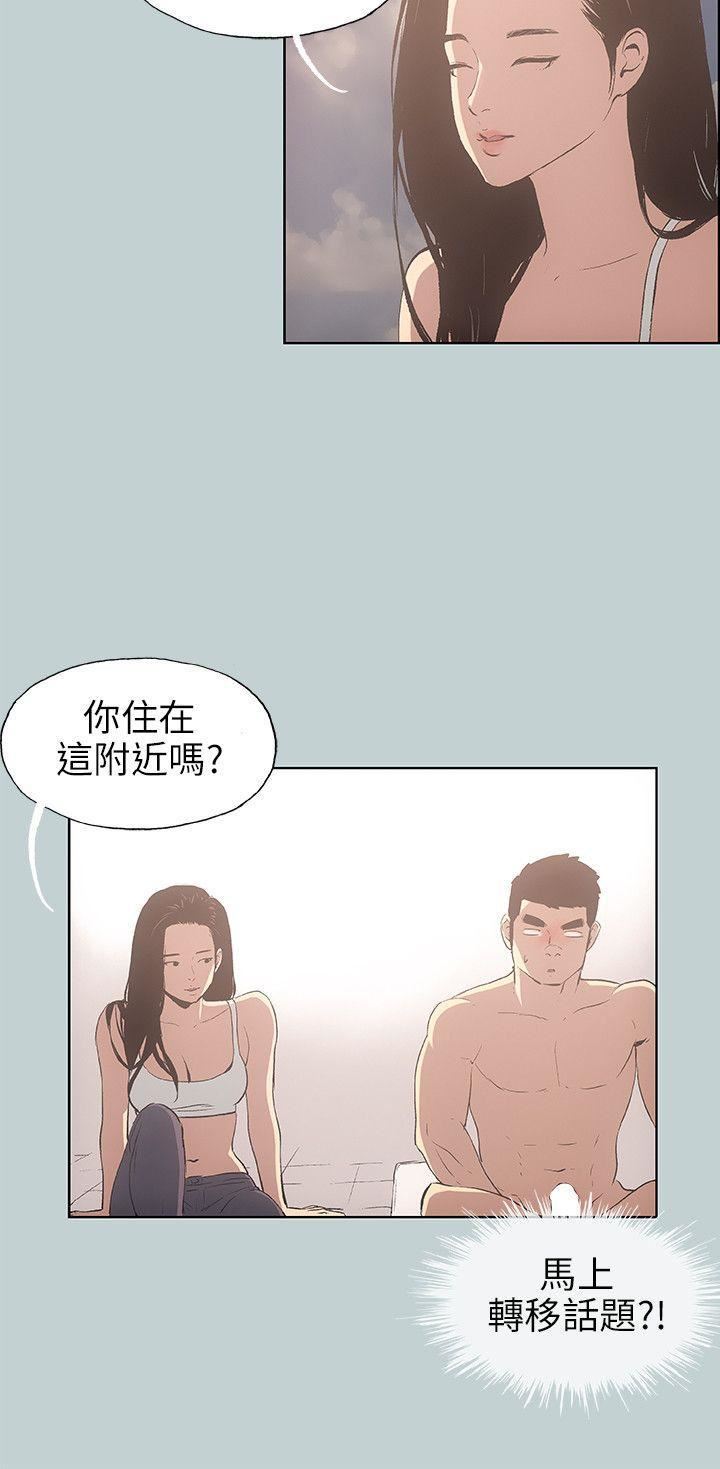 适合劈腿的好日子第42话-裸体对谈