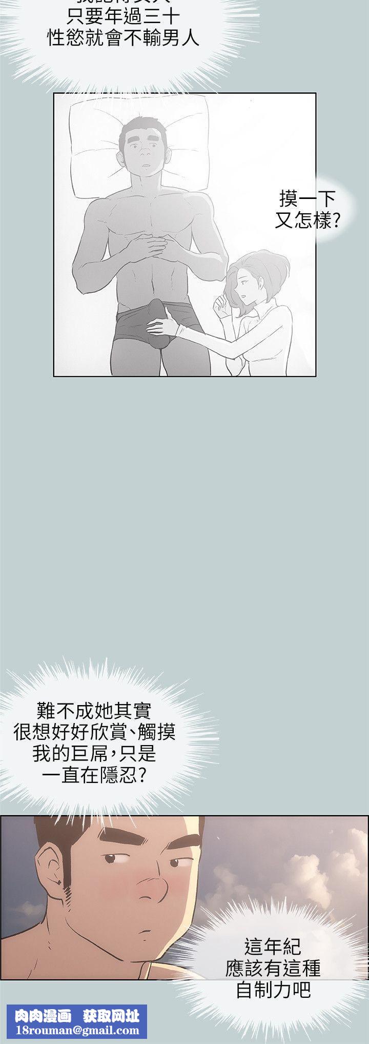 適合劈腿的好日子第42話-裸體對談