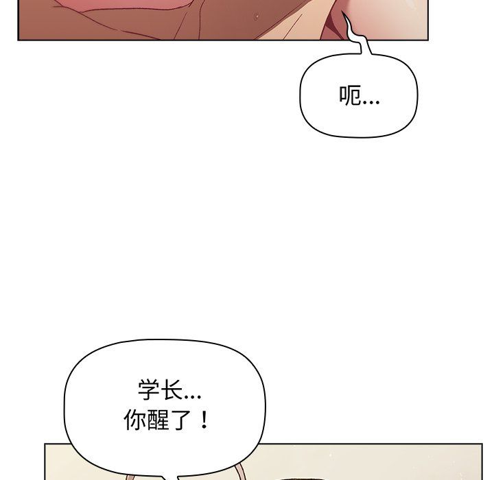 分組換換愛第12話