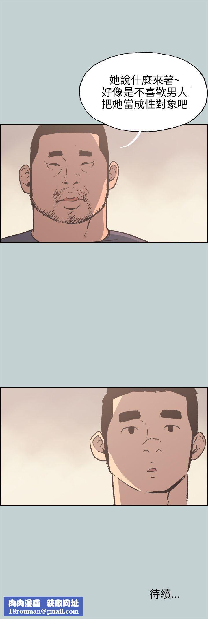 适合劈腿的好日子第42话-裸体对谈