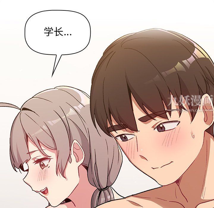 分组换换爱第12话