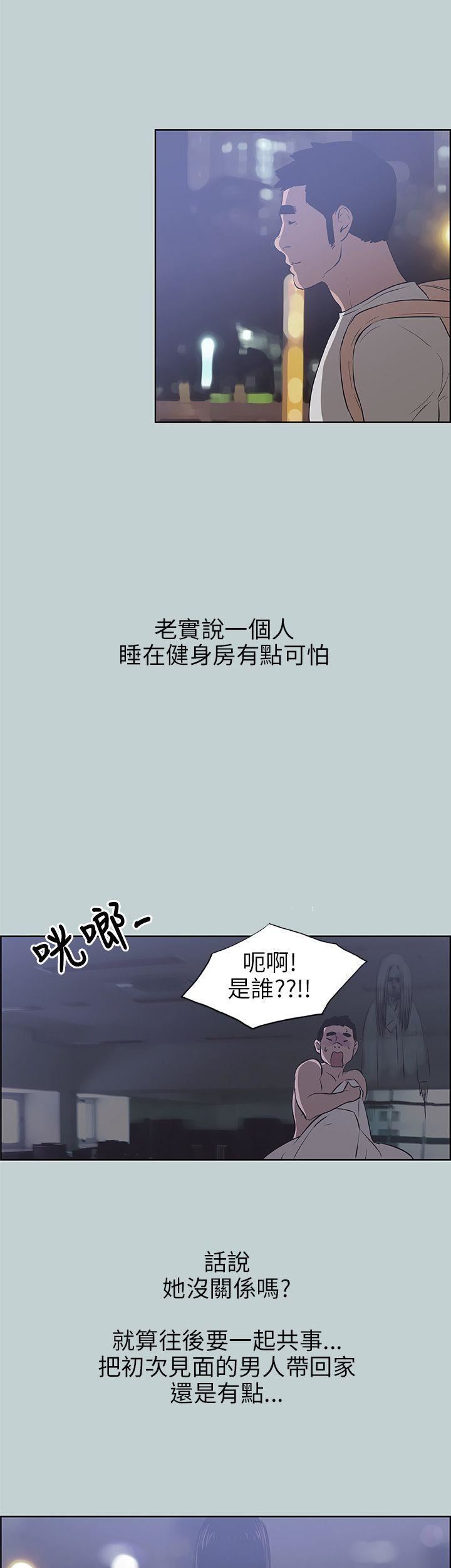 适合劈腿的好日子第43话-来住我家吧?