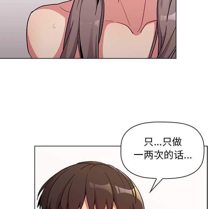 分组换换爱第12话