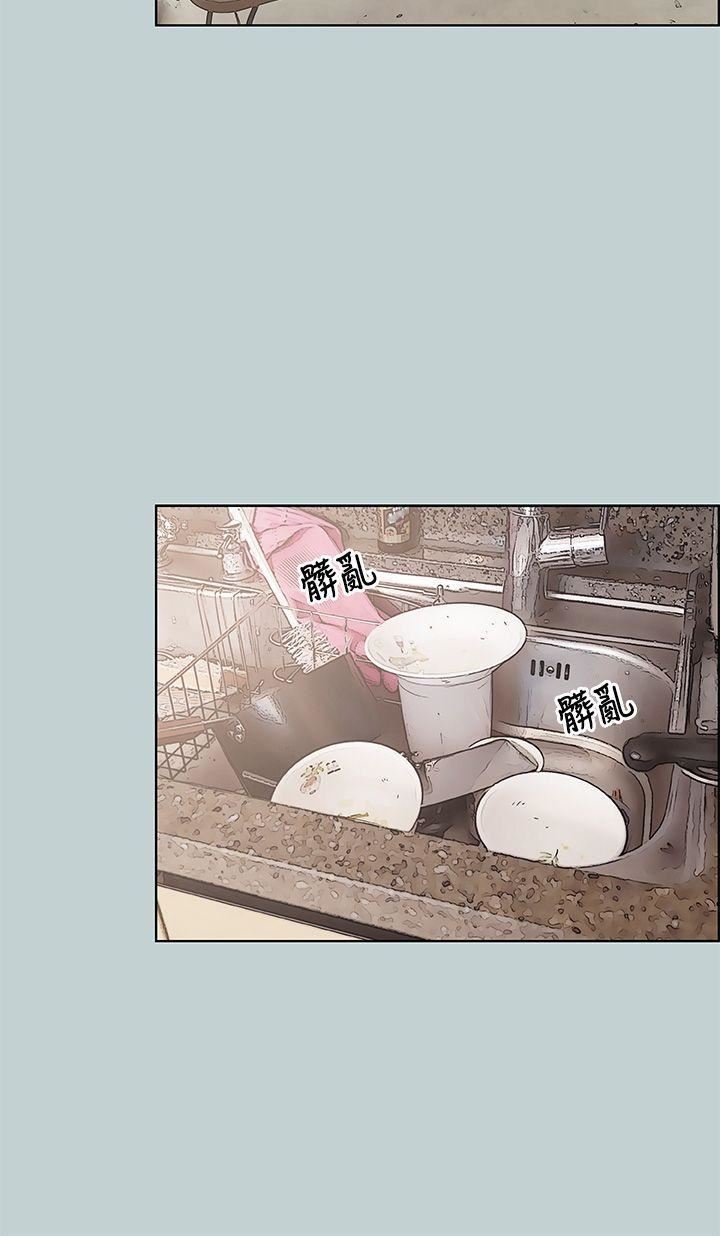 适合劈腿的好日子第43话-来住我家吧?