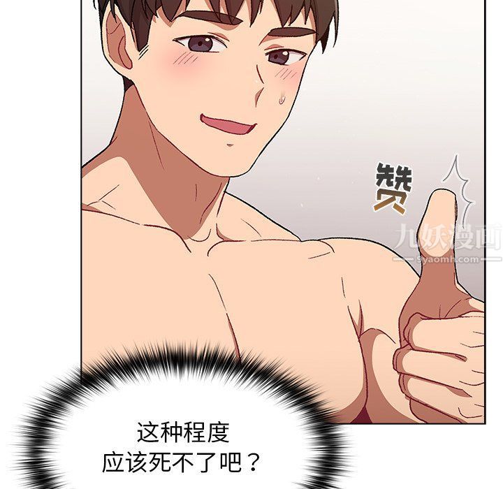 分组换换爱第12话