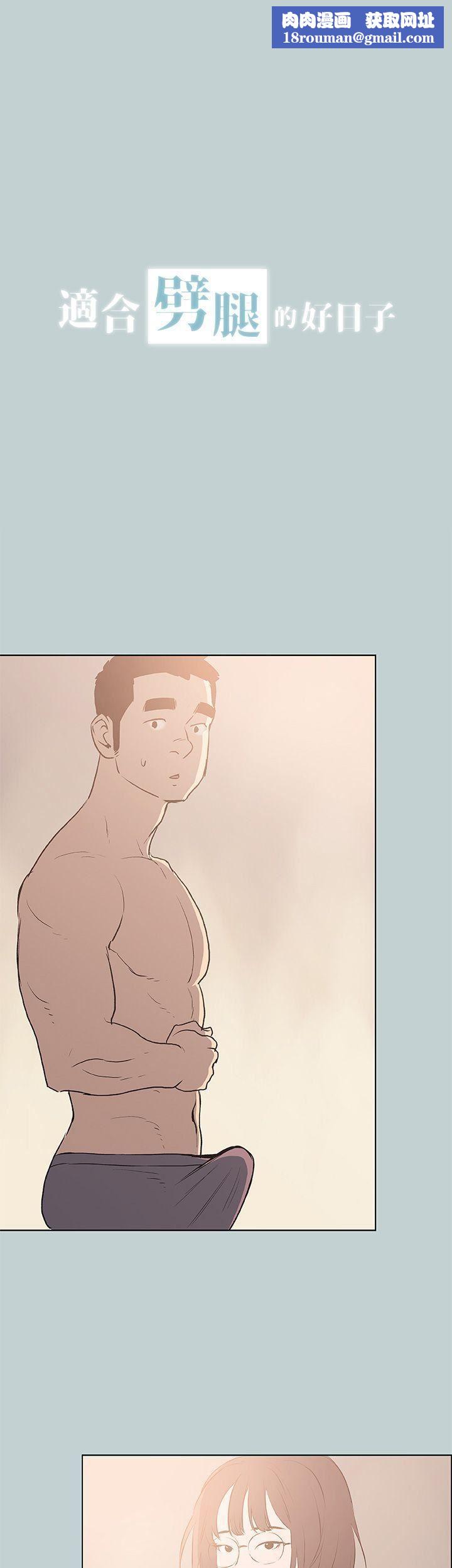 适合劈腿的好日子第44话-成为猎物