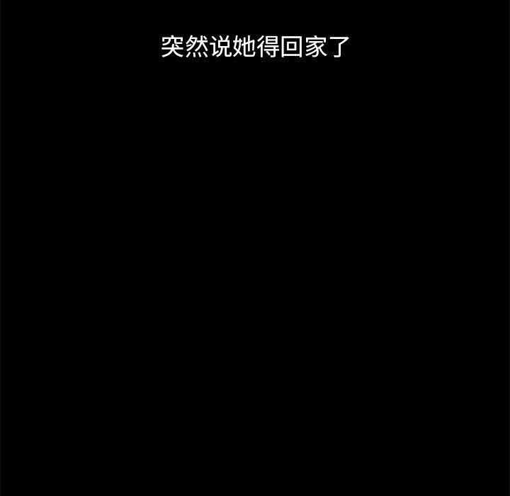 分组换换爱第12话