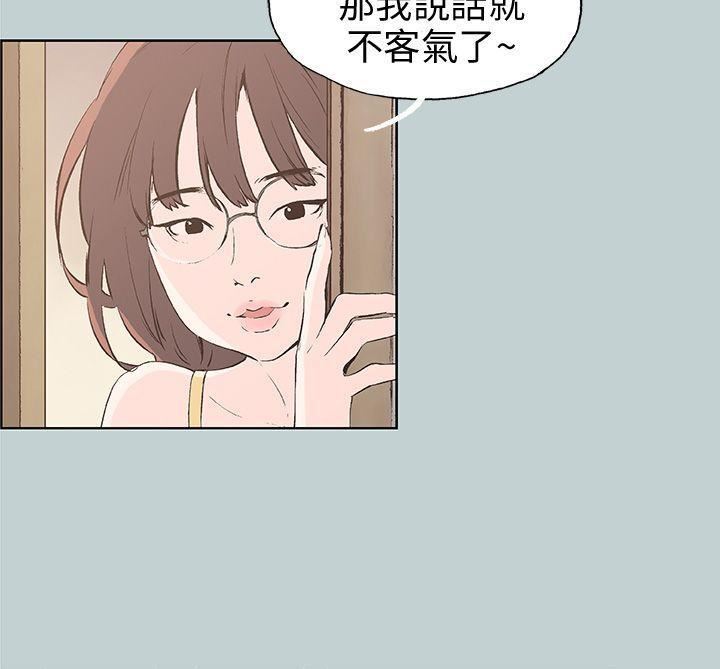 适合劈腿的好日子第44话-成为猎物