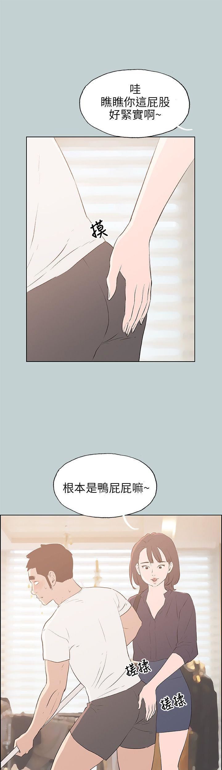 适合劈腿的好日子第44话-成为猎物