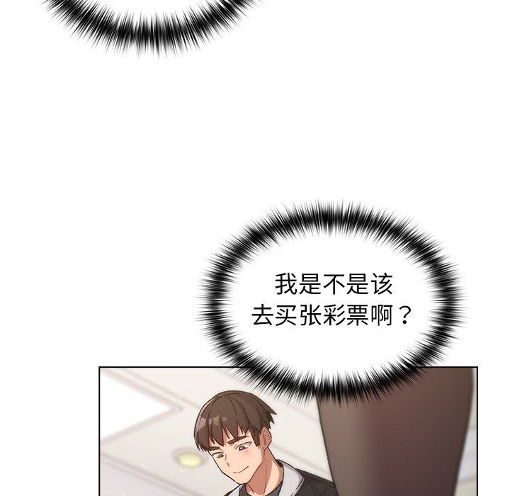 分组换换爱第12话