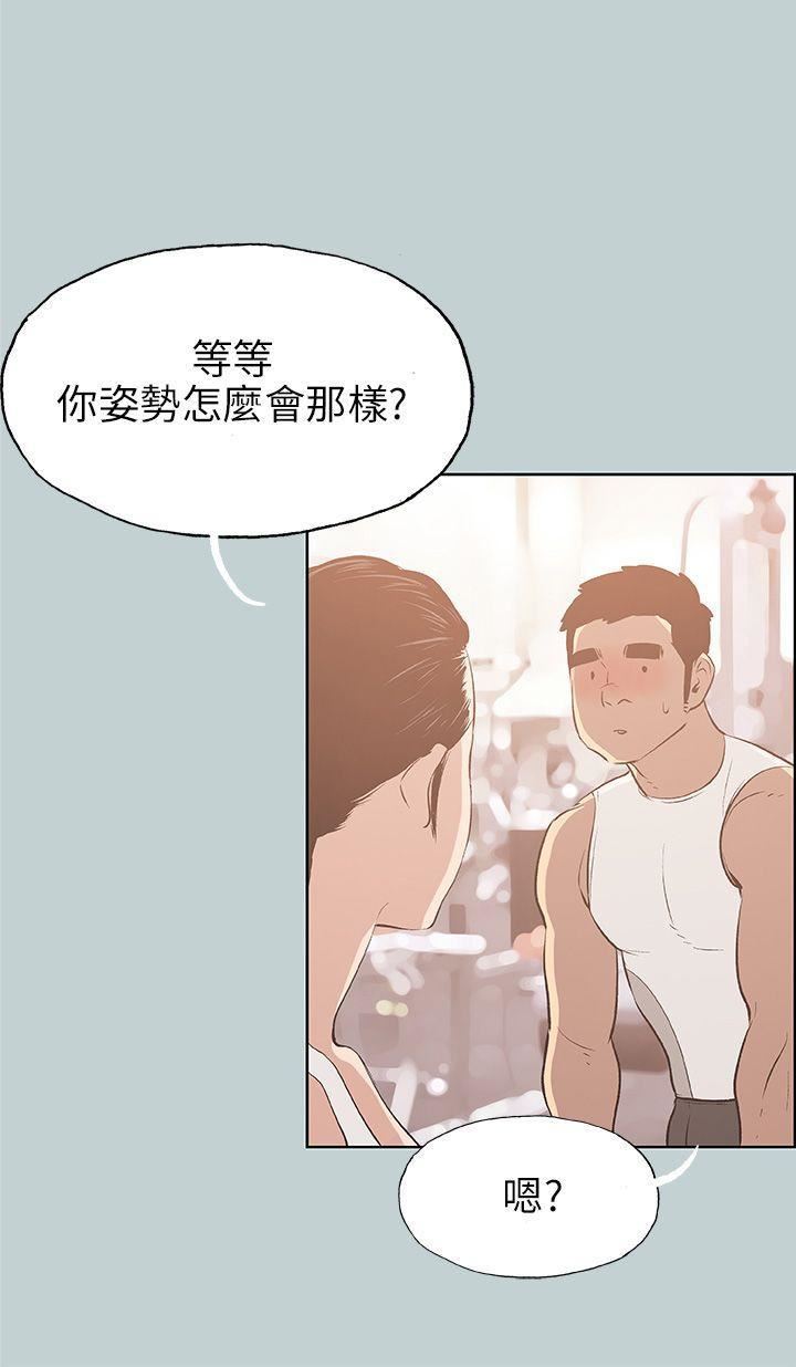 适合劈腿的好日子第44话-成为猎物