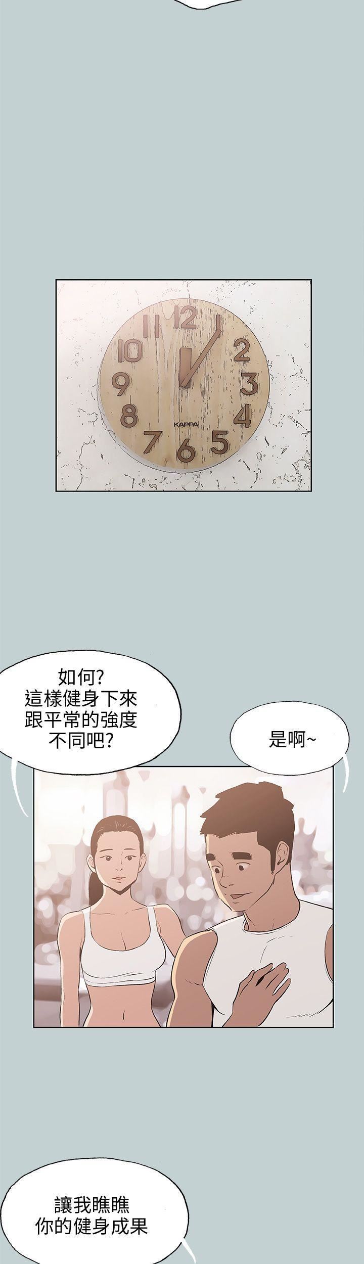 适合劈腿的好日子第44话-成为猎物